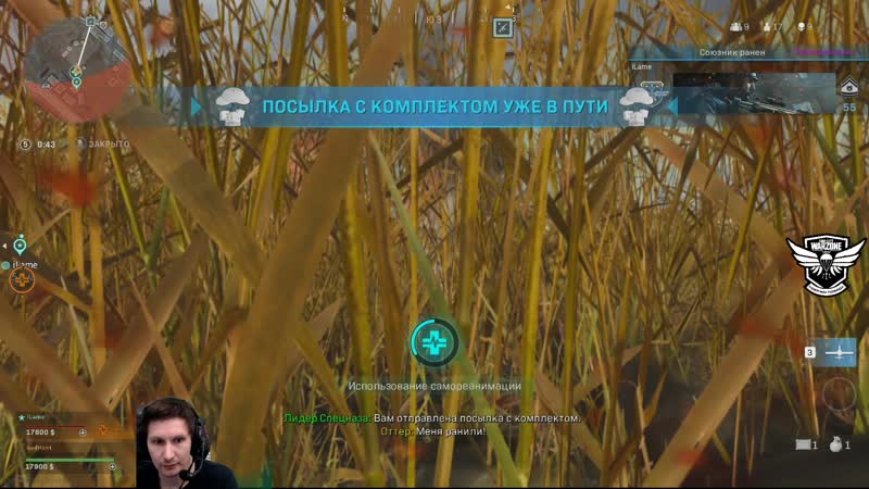 Сгорела жопа