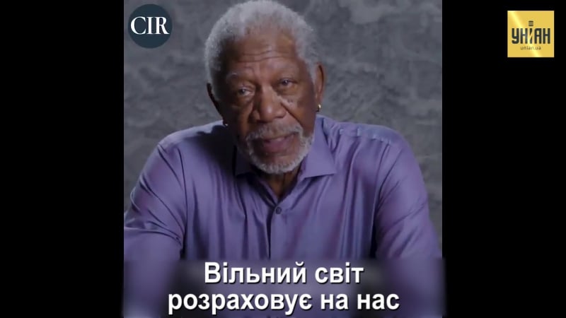 Актор морган фрімен записав ролик, у якому назвав путіна шпигуном