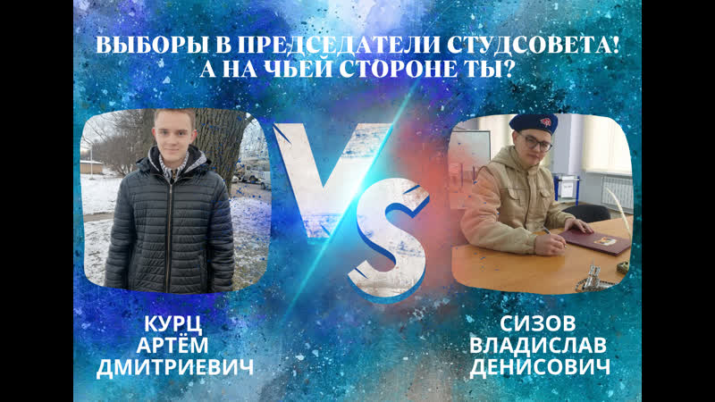 Предвыборные дебаты