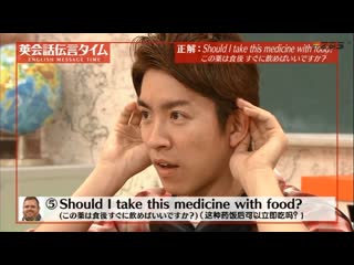 Should i take this medicine with food? (関ジャニ∞クロニクル 20160715)