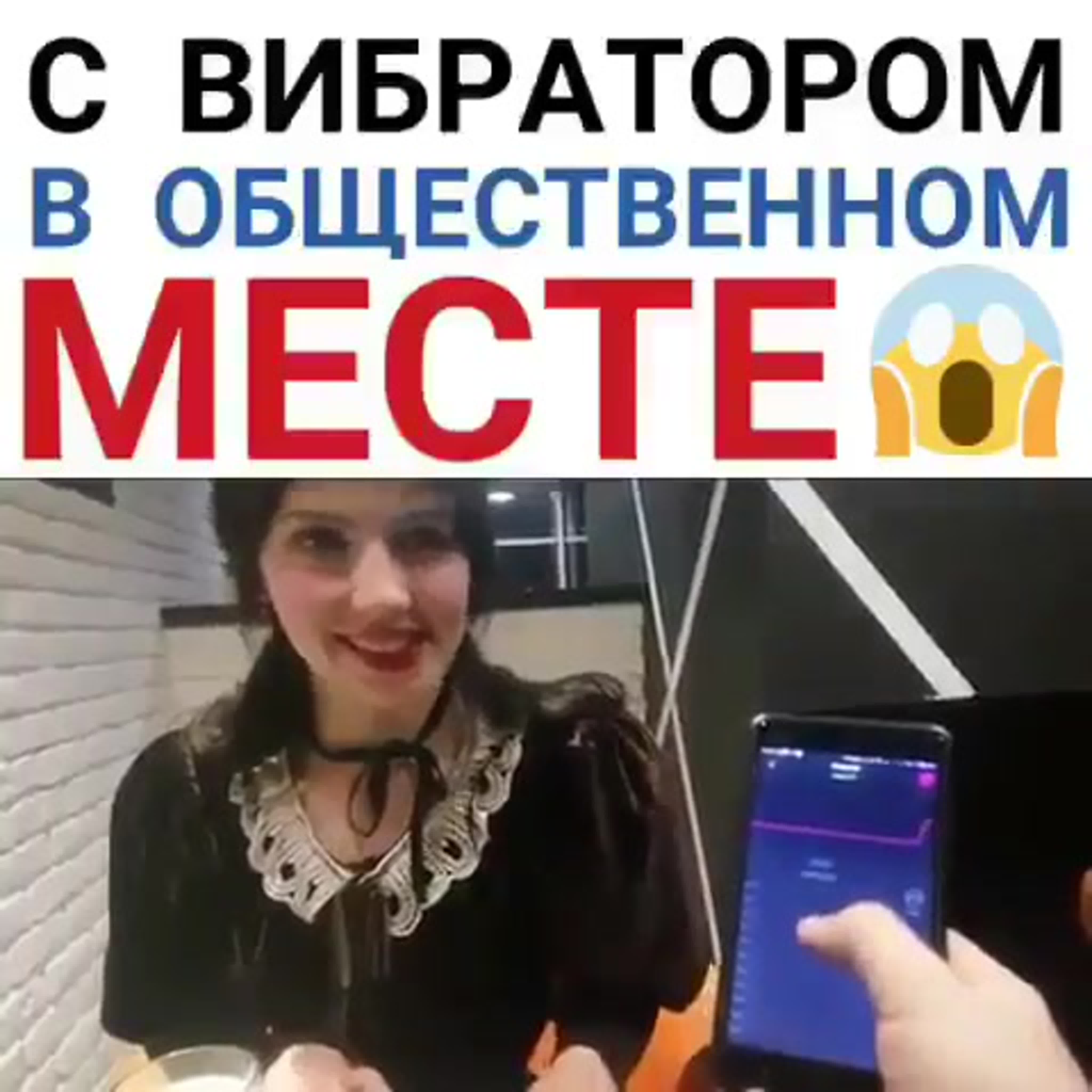 С вибратором в общественном месте watch online