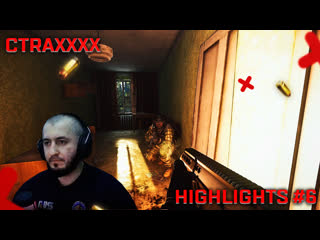 Ctraxxxx highlights #6 eft | escape from tarkov | тарков