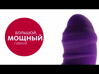 Вибратор fun factory patchy pаul