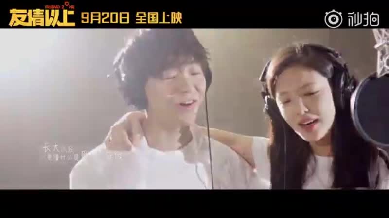 [mv] peng yuchang (彭昱暢) zhang ruonan (章若楠) friend zone (友情以上) ost