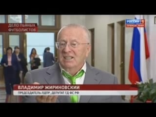 Владимир вольфович жириновский дал комментарий по делу кокорина и мамаева