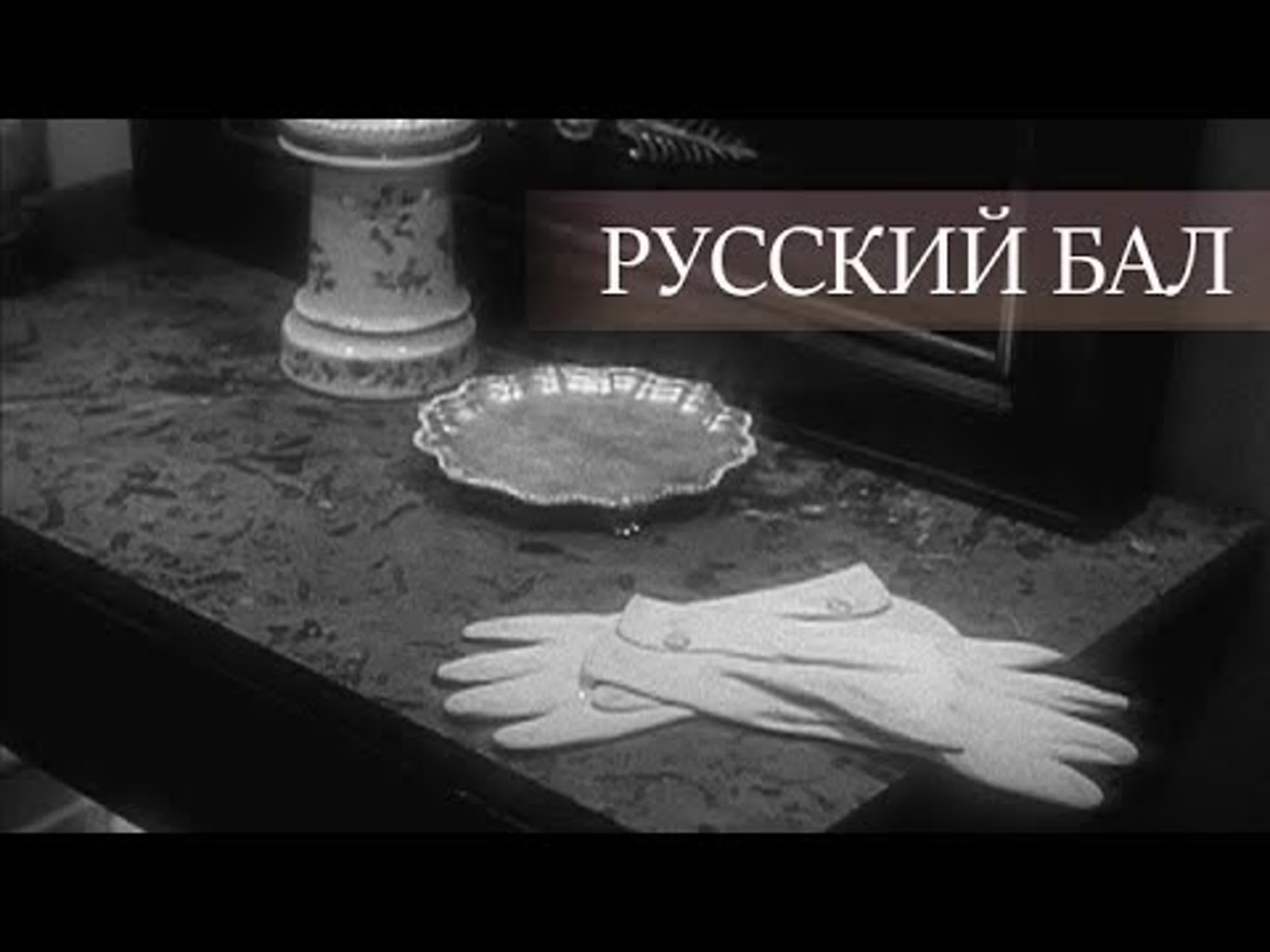 Русский порно фильм Золушка (1 часть)