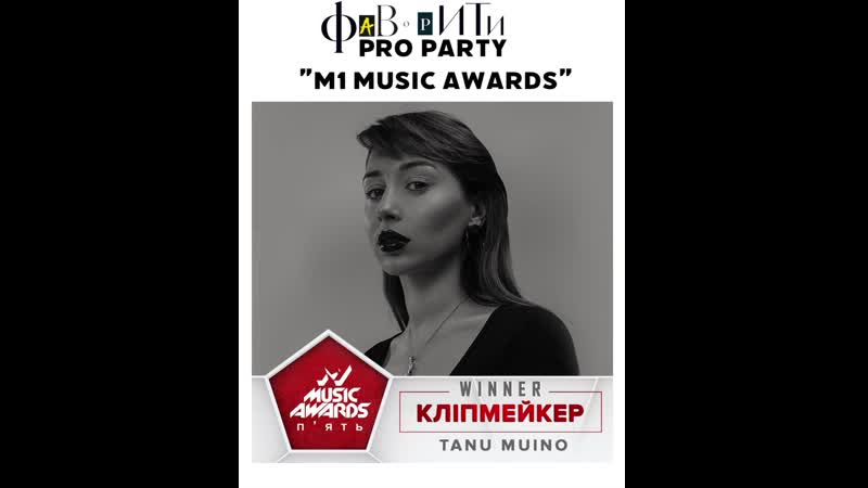Фавориты pro party церемонии награждения "m1 music awards"