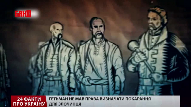 Перша українська конституція