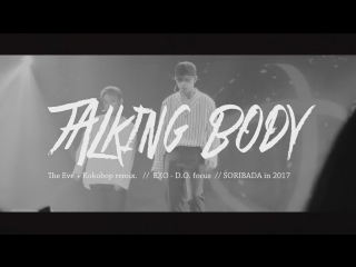 170920 exo d o talking body (the eve kokobop mix ) @soribada best k music award