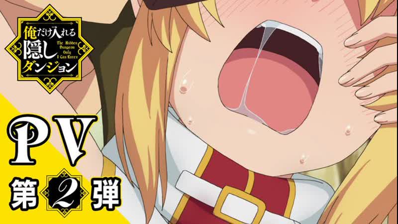 Сильнейший герой, обученный в тайном подземелье!