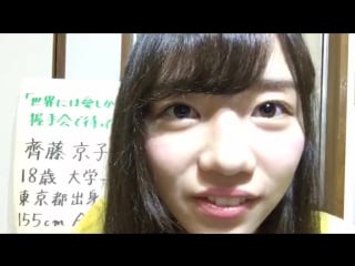 Saitou kyoko けやき坂46（ひらがなけやき） (keyakizaka4604)