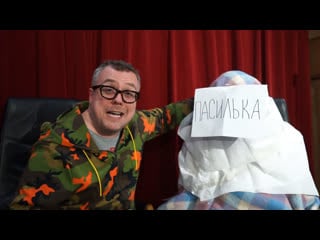 Распакоа ивана урганта