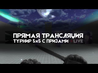 Fireplay | турнир 5х5 | "black lotus" vs "psychokids"