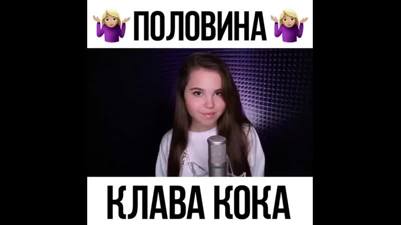 Maneshina kate klava koka