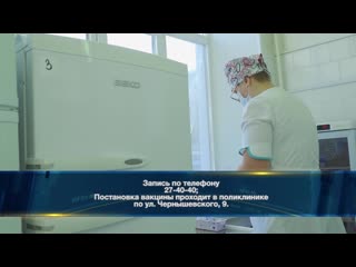 11 марта стартует вакцинация в усолье