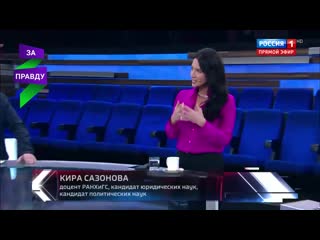 Кира сазонова