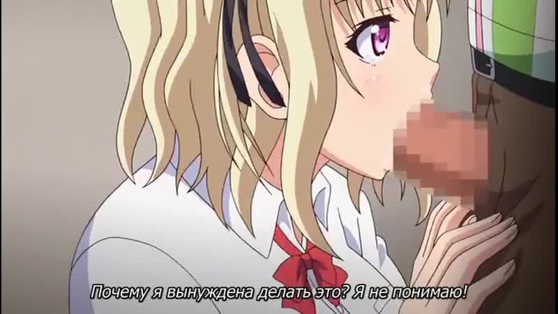 Jk to ero konbini tenchou / старшеклассницы и похотливый менеджер 1 серия (рус суб) [18+]