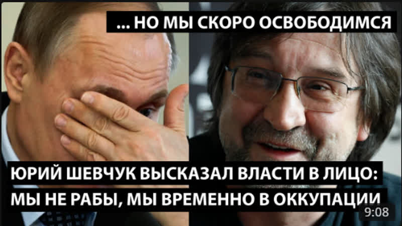 Юрий шевчук высказал власти в лицо мы не рабы, мы временно в оккупации но мы скоро освободимся!!
