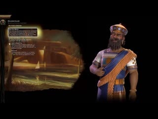 Civilization vi first look babylon | civilization vi new frontier pass