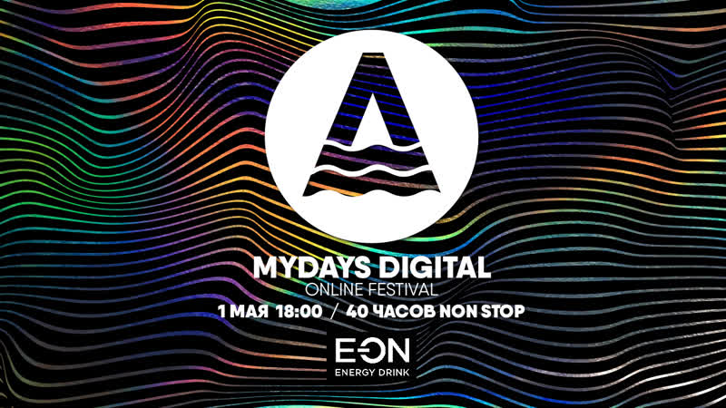 Mydays digital online festival #3 (sasha popov, cash, zondfx, misha tune, novak, nastia uvarova, josanu)