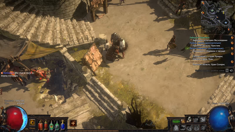 Добиваю path of exile, осталось немного