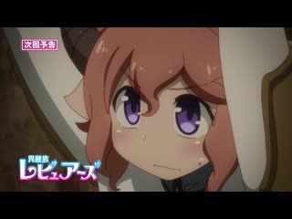 Ishuzoku reviewers превью 8