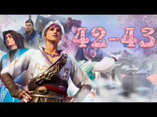 Сильнейший главный герой в истории 42 43 серия 1 сезон [fhd 1080p] / shishang zui qiang nan zhujiao / 史上最强男主角