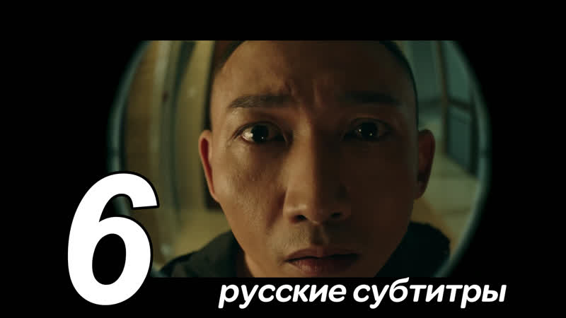 (fsg 1gk) слушатель 6 серия (русские субтитры) the listener 心灵法医