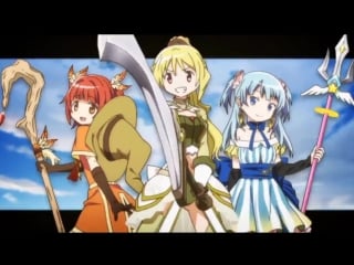 Magia record mahou shoujo madoka☆magica gaiden op (mobile)