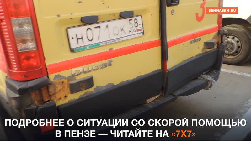 Пенза чем недовольны медработники