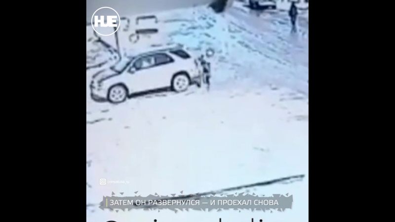 В якутии пенсионер проехался на машине по пожилой женщине