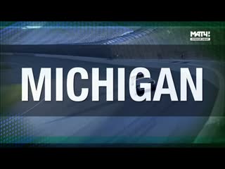 2021 nascar cup series round 25 michigan 400 (rus)