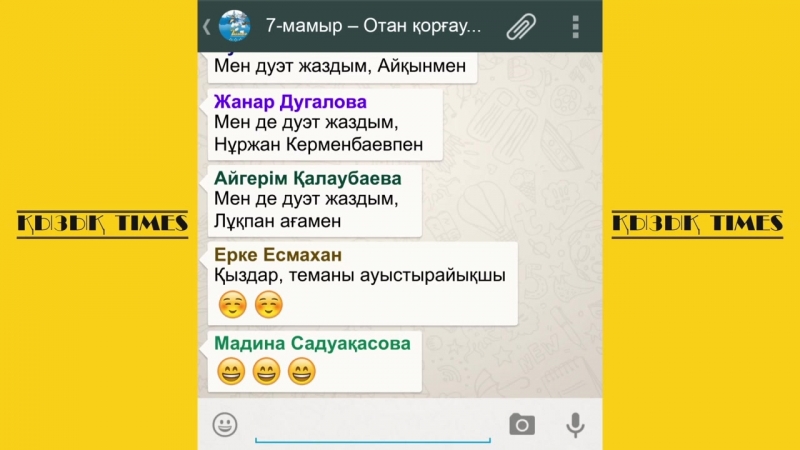 Ватсап 2.22 20.77