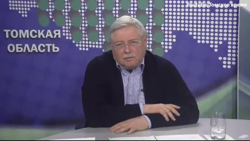 Губернатор томской области все знает про вас, анонимные пользователи интернета государств