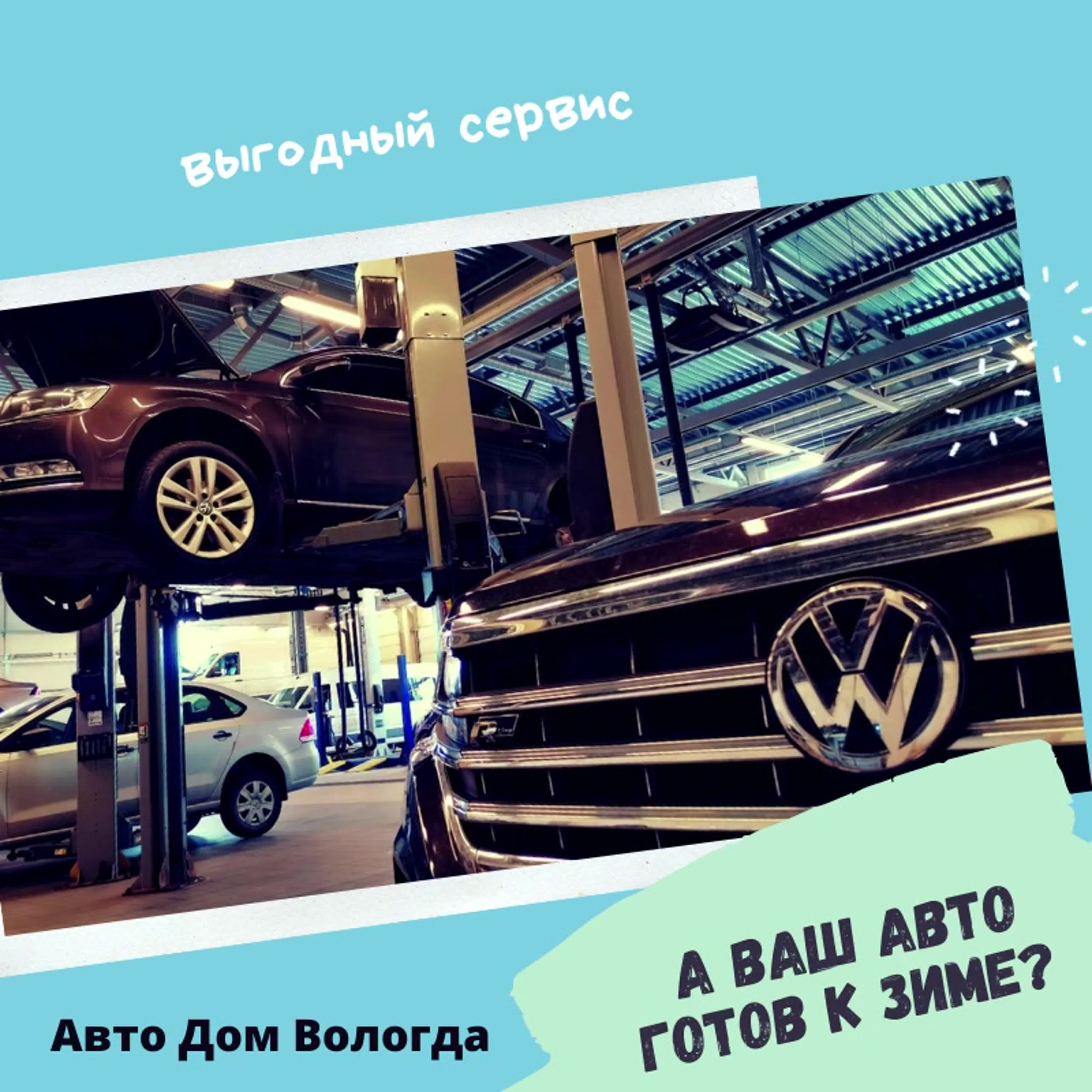 Видео от авто дом вологда | volkswagen service - BEST XXX TUBE