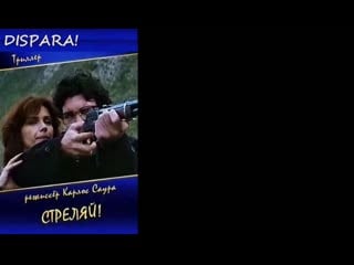 Стреляй! / dispara! (1993)