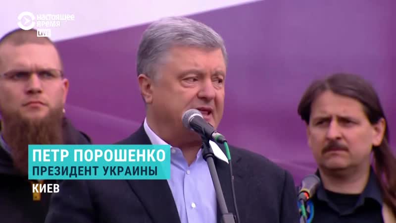 Порошенко о зеленском перед выборами