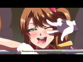 Oide yo! mizuryuu kei land part 2 rus sub