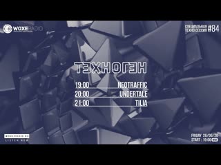 Техноген session #084 line up