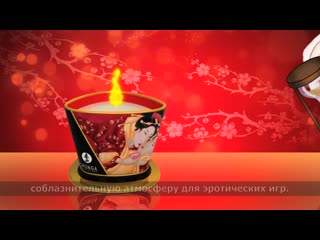 Shunga candle