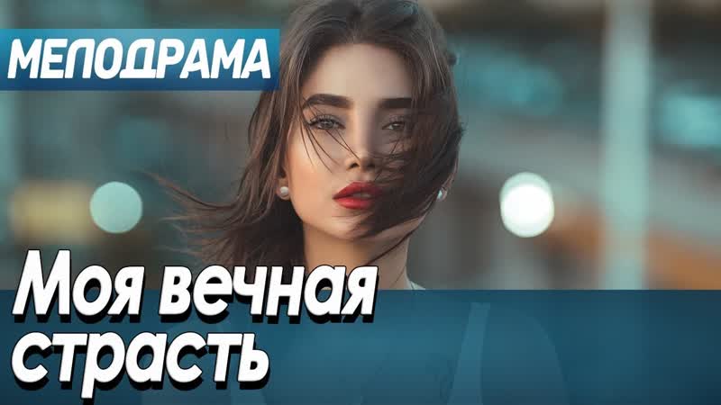 Вечная любовь 3 ( видео). Релевантные порно видео Вечная любовь 3 смотреть на ХУЯМБА