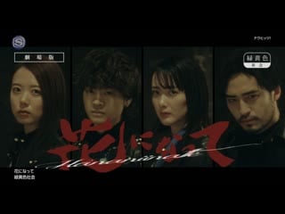 [zoloto] ryokuoushoku shakai hana ni natte (рус саб)