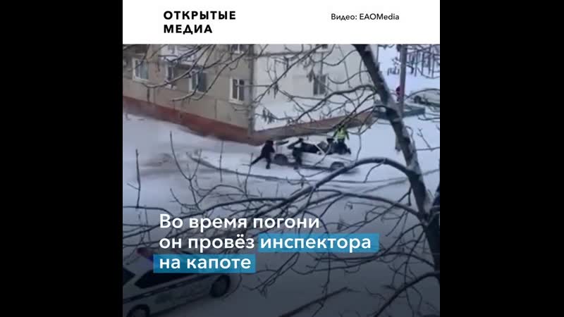 Дрифт и полицейский на капоте в биробиджане устроили погоню за нетрезвым водителем