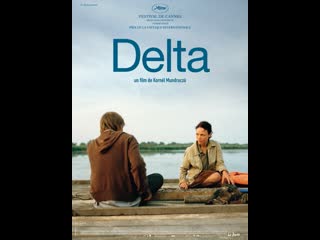 Дельта delta (2008) венгрия, германия