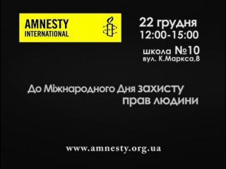 Іі тур всеукраїнської акції "марафон написання листів 2010"