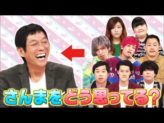 Ame ta lk 5hsp part 2 sanma vs urekko wakate geinin (さんま vs 売れっ子若手芸人)