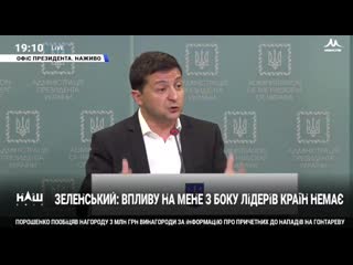 Зеленский если там будут любые войска, то никаких выборов в принципе не может быть