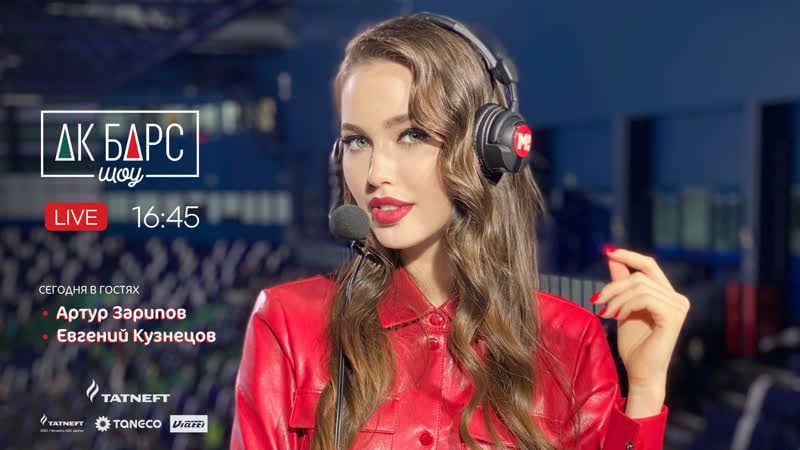 «ак барс шоу» #25 | матч против «трактора»