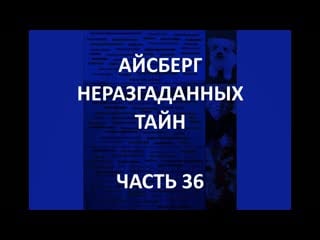 Айсберг неразгаданных тайн часть 36 | последнее фото фобоса 2, си те ка, селена дельгадо лопес