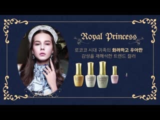 Bandi 2017 royal princess collection